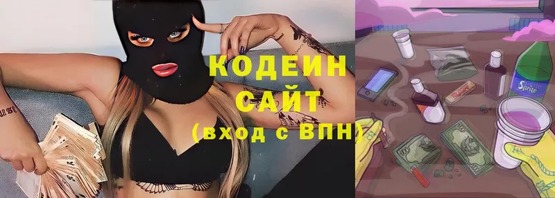 Кодеин напиток Lean (лин)  Серов 