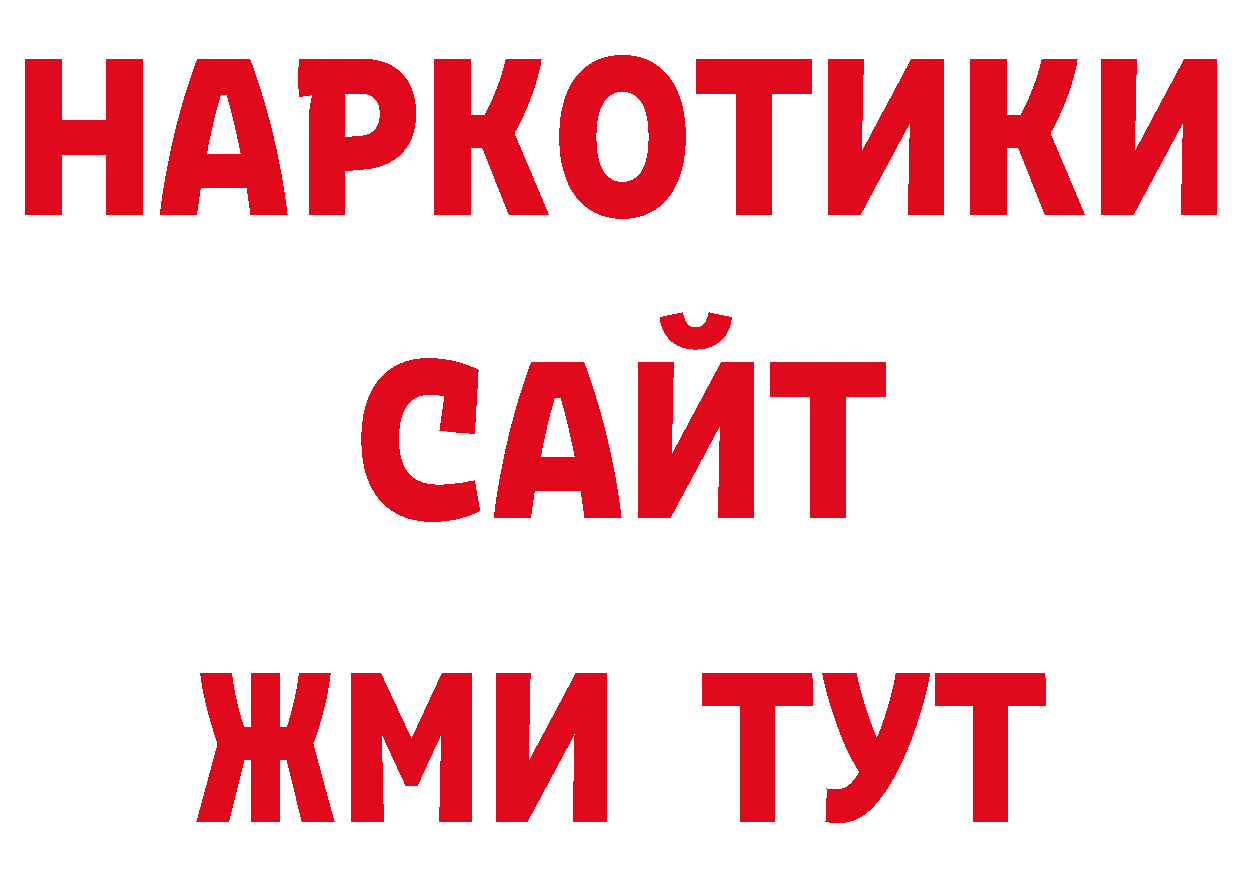 Как найти закладки? дарк нет наркотические препараты Серов