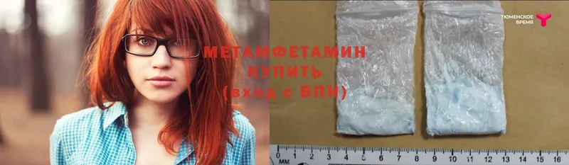 Метамфетамин Methamphetamine  Серов 